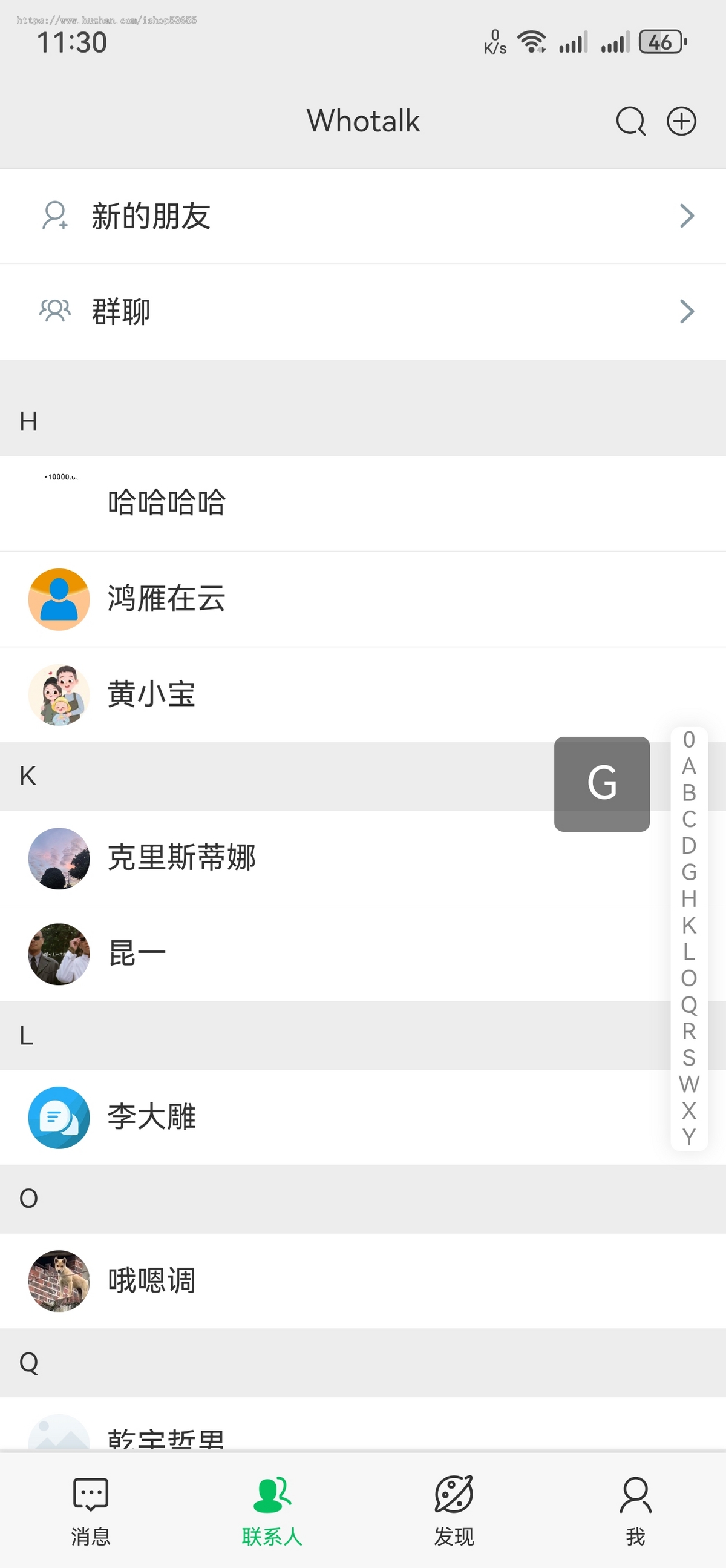 类似微信聊天IM即时通讯系统|发红包|社交搭子|群聊|私聊