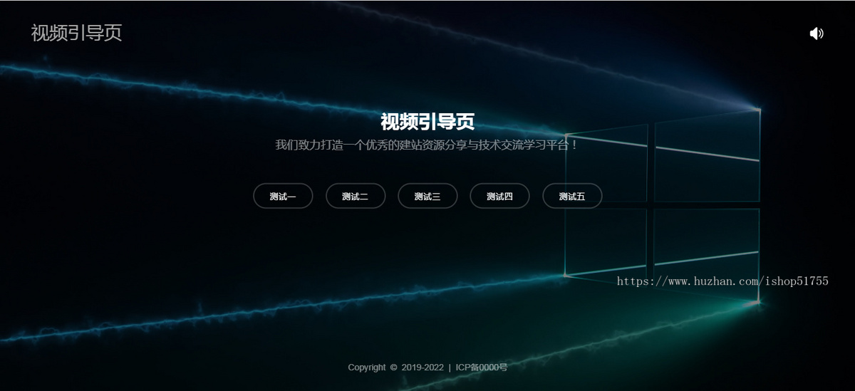 068视频背景导航(html)2025新版视频背景网址导航引导页面源码/导航/引导页/发布页