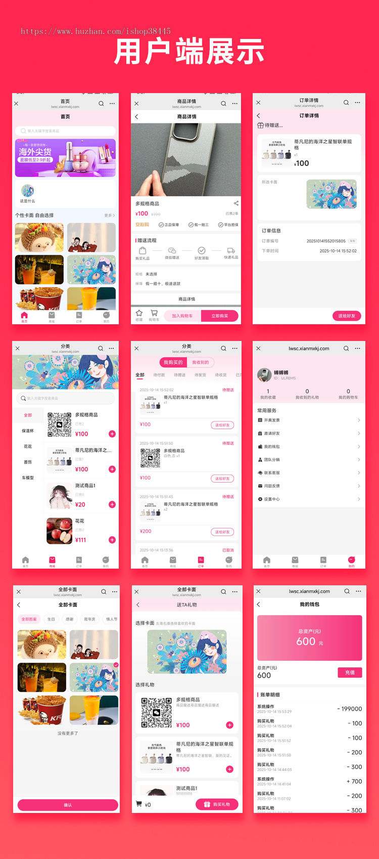 省钱兄JAVA礼物赠送系统礼物商城支持小程序+公众号+APP+H5