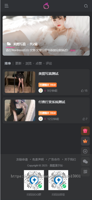 美女写真美女图片美女视频打赏系统源码小说打赏源码系统源码写真图片大全网站打赏系统