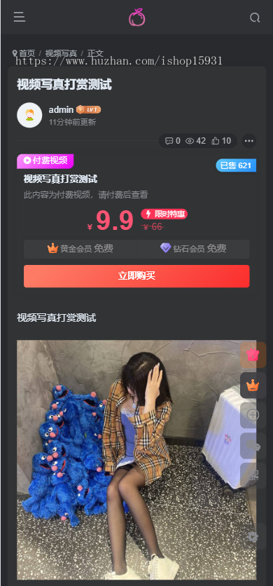 美女写真美女图片美女视频打赏系统源码小说打赏源码系统源码写真图片大全网站打赏系统