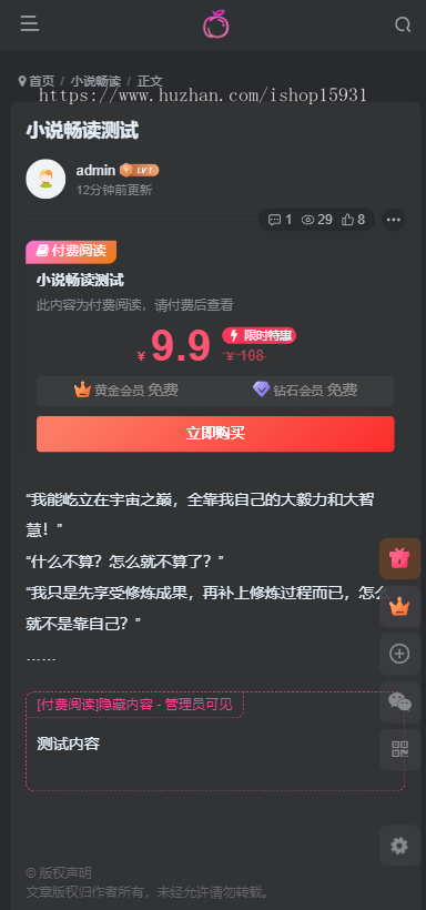 美女写真美女图片美女视频打赏系统源码小说打赏源码系统源码写真图片大全网站打赏系统