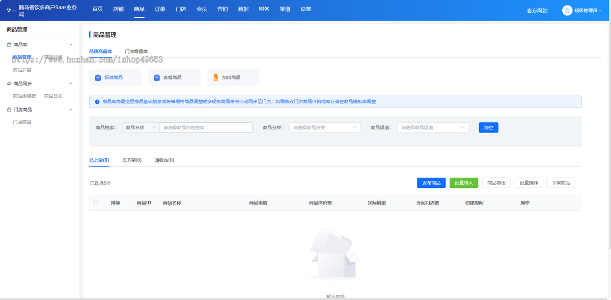 新版saas餐饮外卖小程序源码