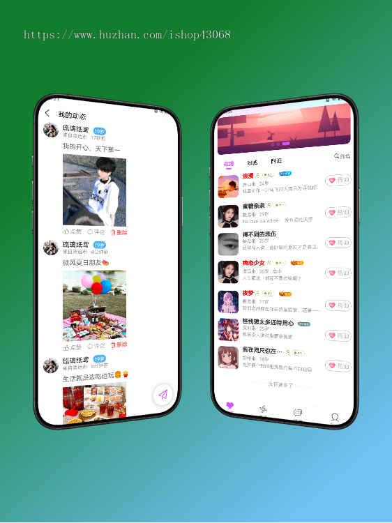 海外多语言社交app源码搭建语音视频聊天交友系统同城搭讪付费解锁聊吧小程序定制开发