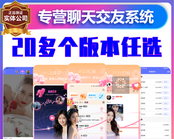 娱乐直播打赏短视频app软件开发一对一交友付费音视频聊天系统源码同城匹配魅聊小程序