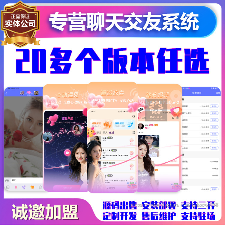 娱乐直播打赏短视频app软件开发一对一交友付费音视频聊天系统源码同城匹配魅聊小程序