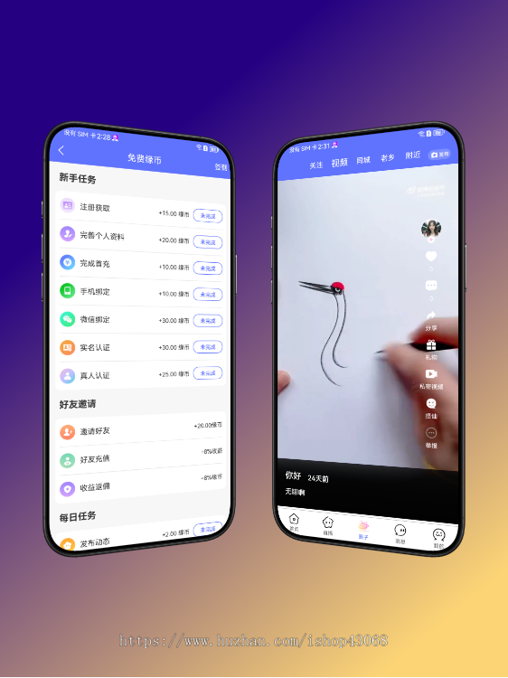 娱乐直播打赏短视频app软件开发一对一交友付费音视频聊天系统源码同城匹配魅聊小程序