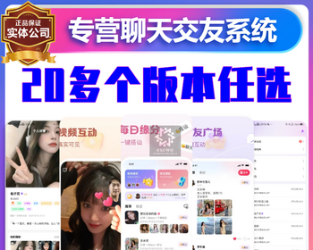 一对一同城交友app语聊社交语音视频匹配系统源码付费聊天动态礼物推广小程序开发牵伴