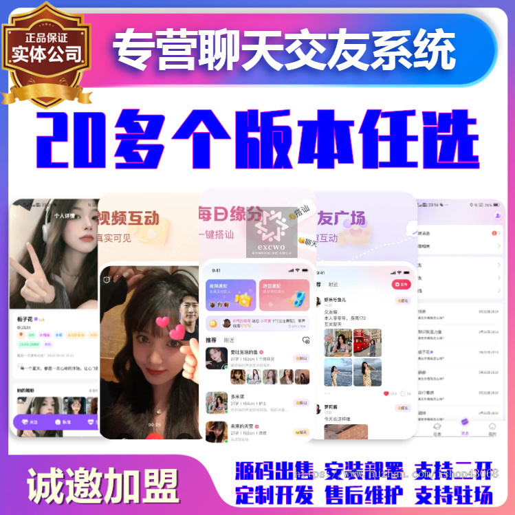 一对一同城交友app语聊社交语音视频匹配系统源码付费聊天动态礼物推广小程序开发牵伴