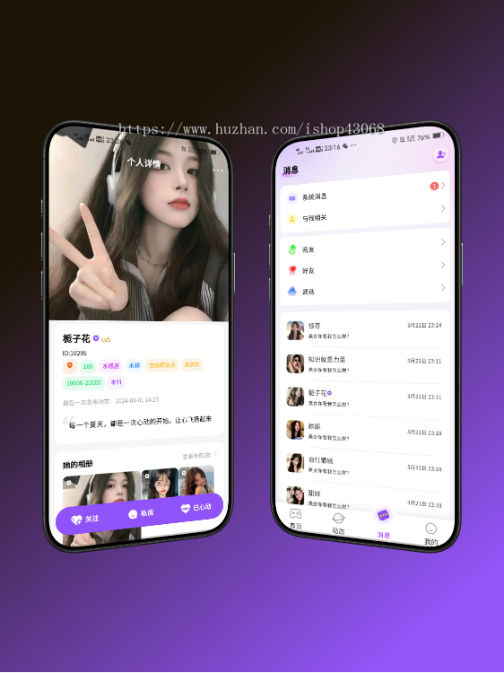 一对一同城交友app语聊社交语音视频匹配系统源码付费聊天动态礼物推广小程序开发牵伴