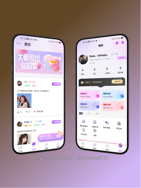 一对一同城交友app语聊社交语音视频匹配系统源码付费聊天动态礼物推广小程序开发牵伴
