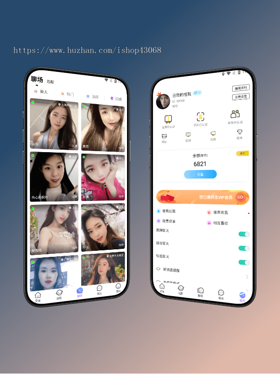 语音聊天同城社交语聊原生app源码付费打赏一对一交友系统直播互动游戏短视频软件陌聊4