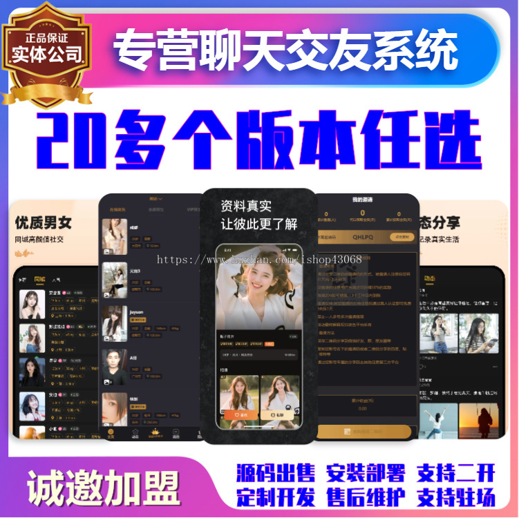 一对一聊天交友APP同城小圈社交付费解锁系统源码私聊im阅后即焚软件h5定制开发仿小圈