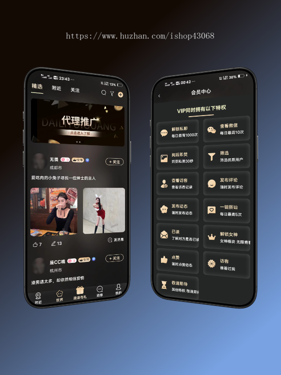 一对一聊天交友付费语音视频通话系统源码同城附近匹配app开发秘语vip特权动态社交平台