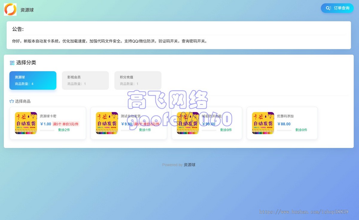 全新版本运营级个人自动发卡网商城源码发卡管理卡密寄售多usdt支付