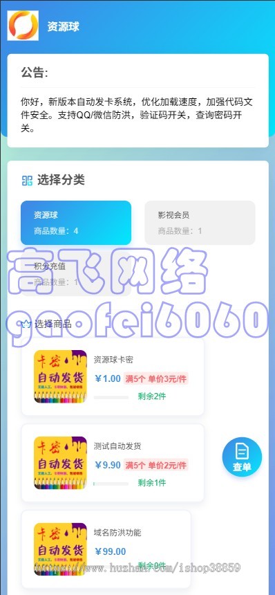 全新版本运营级个人自动发卡网商城源码发卡管理卡密寄售多usdt支付