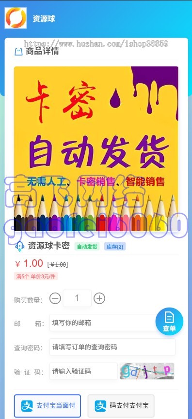 全新版本运营级个人自动发卡网商城源码发卡管理卡密寄售多usdt支付