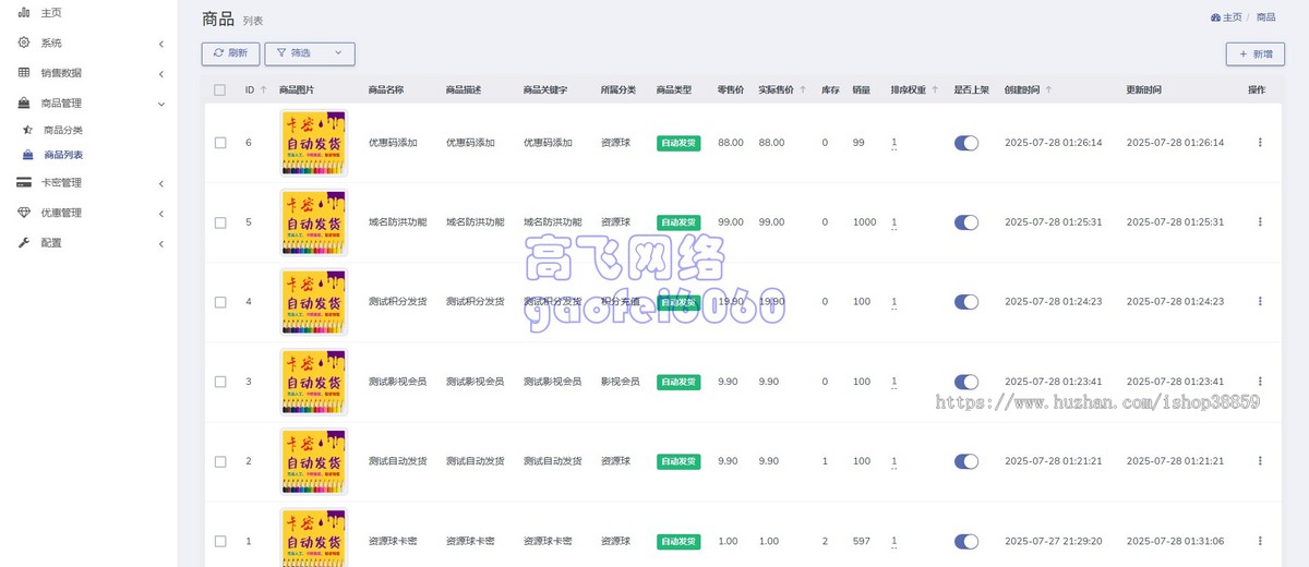 全新版本运营级个人自动发卡网商城源码发卡管理卡密寄售多usdt支付