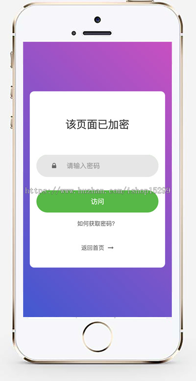 推荐密码访问 (自适应手机端)美女模特网红网站模板 图片相册壁纸类网站源码