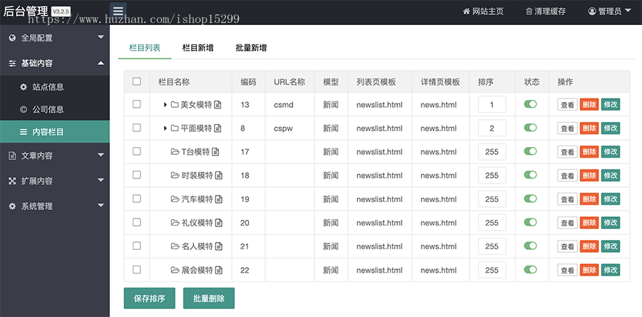 推荐密码访问 (自适应手机端)美女模特网红网站模板 图片相册壁纸类网站源码