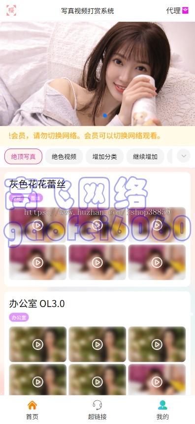 新版本运营级视频知识付费打赏系统包课件付费影视付费带支付代理端打赏源码