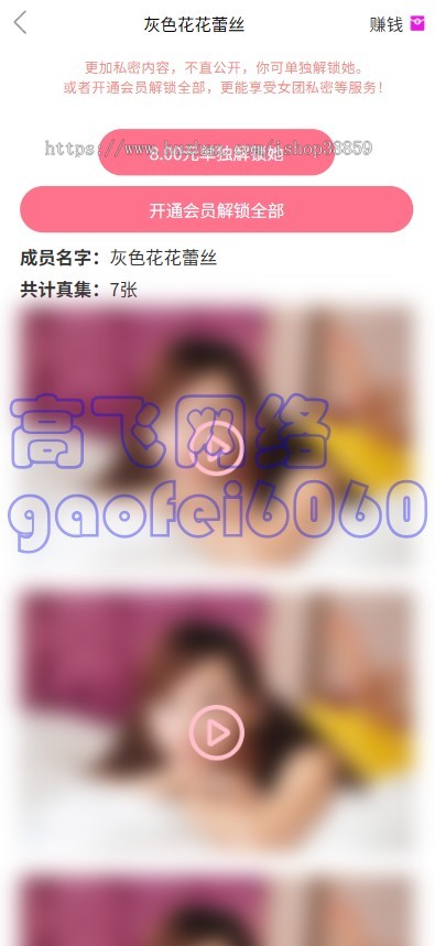 新版本运营级视频知识付费打赏系统包课件付费影视付费带支付代理端打赏源码