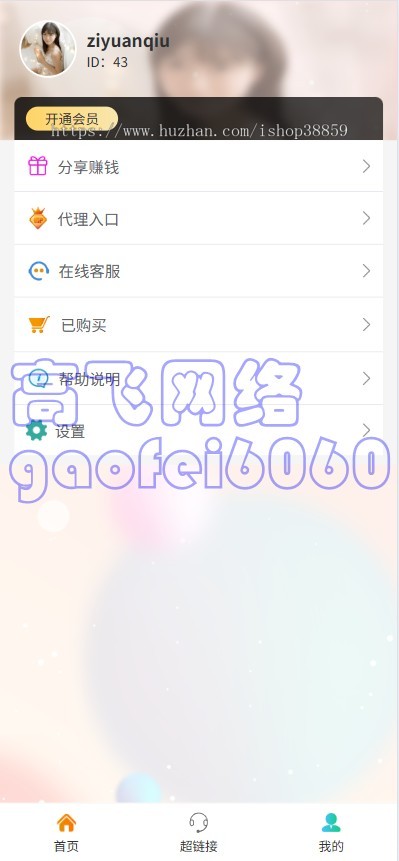 新版本运营级视频知识付费打赏系统包课件付费影视付费带支付代理端打赏源码