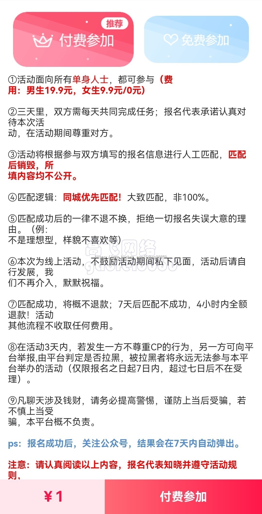 新版本运营级三天情侣系统盲盒交友升级玩法系统匹配天选之人脱单神器源码