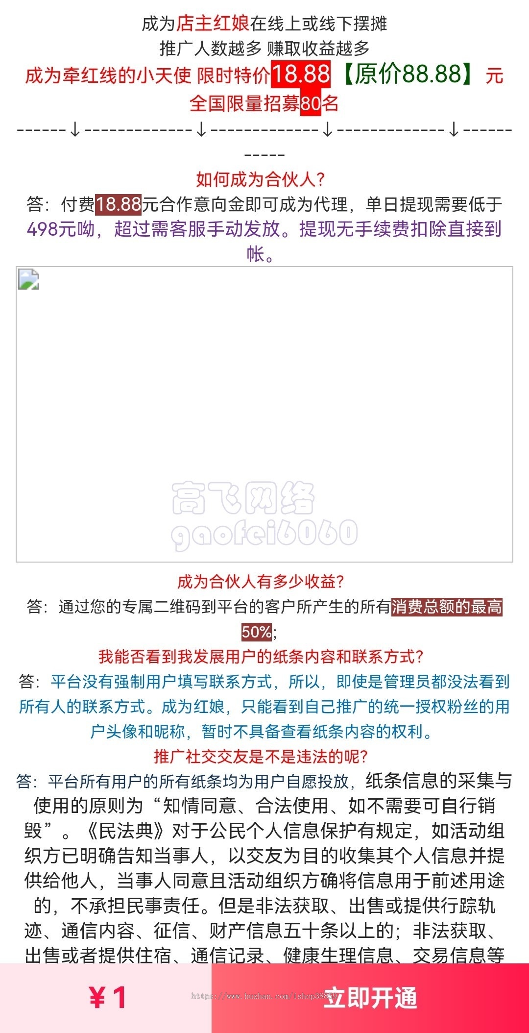 新版本运营级三天情侣系统盲盒交友升级玩法系统匹配天选之人脱单神器源码