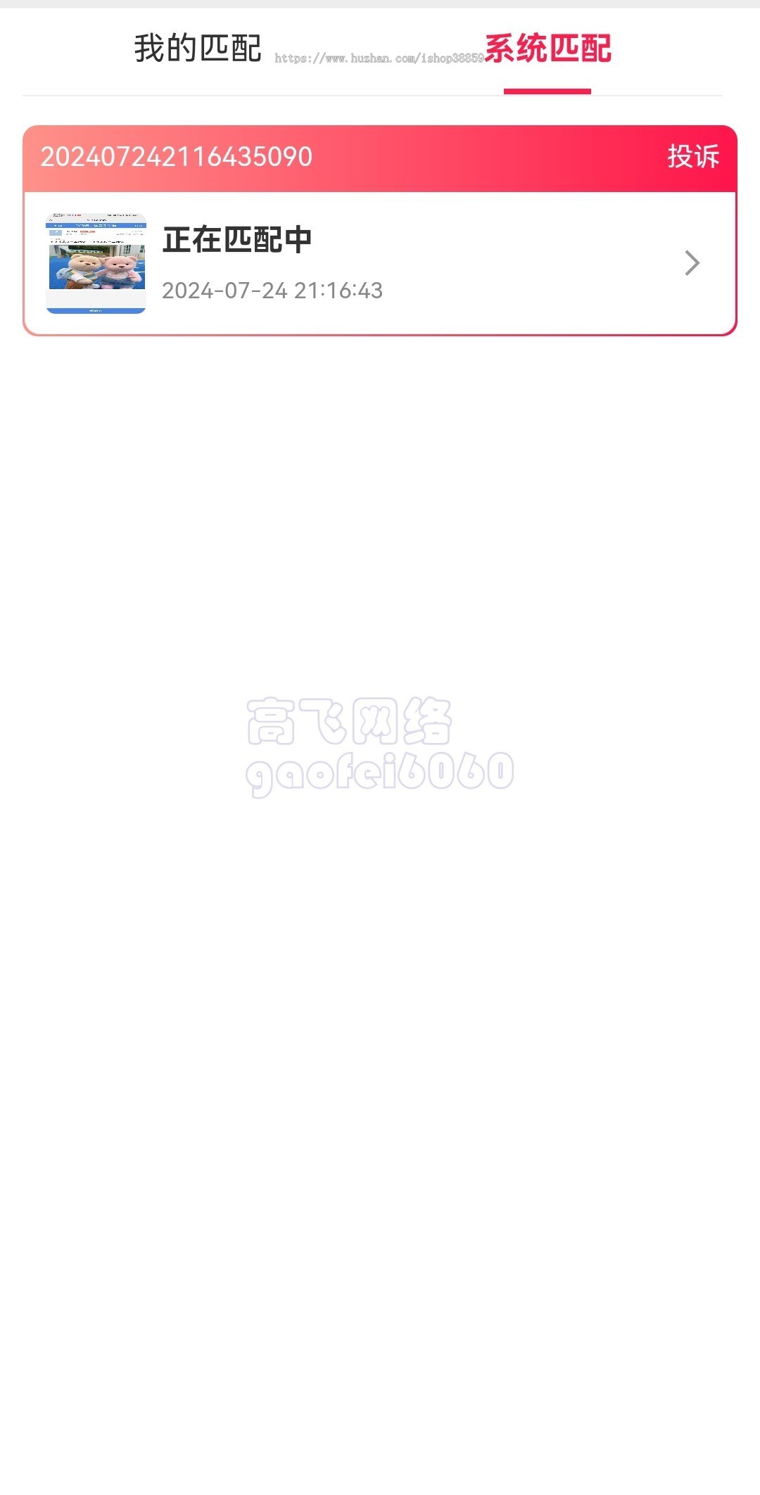 新版本运营级三天情侣系统盲盒交友升级玩法系统匹配天选之人脱单神器源码