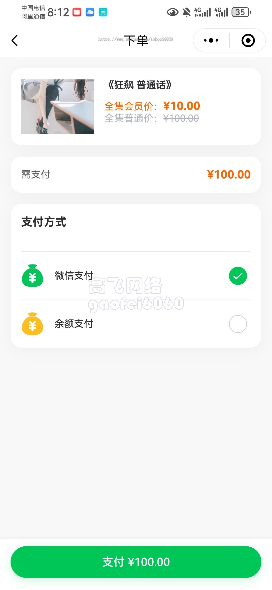 新版本运营级短剧系统追剧影视小程序付费短视频小剧场带支付收益等模式APP源码