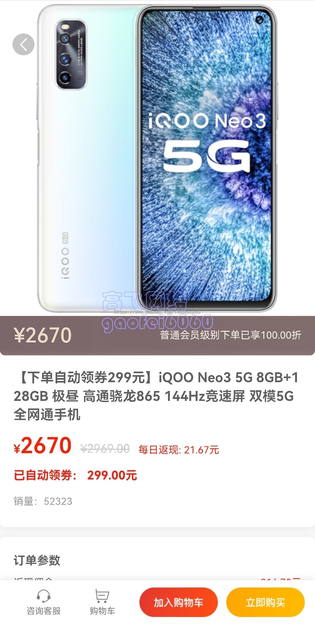新版本运营级返佣商城分销商城购物商城分销返佣系统商城购物返利PHP源码理财商城源码