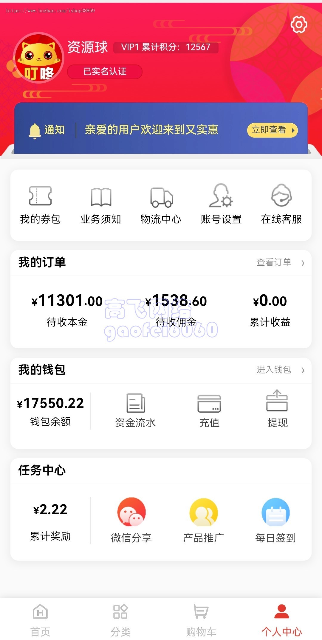 新版本运营级返佣商城分销商城购物商城分销返佣系统商城购物返利PHP源码理财商城源码