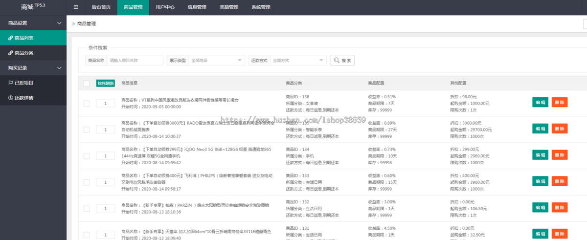 新版本运营级返佣商城分销商城购物商城分销返佣系统商城购物返利PHP源码理财商城源码