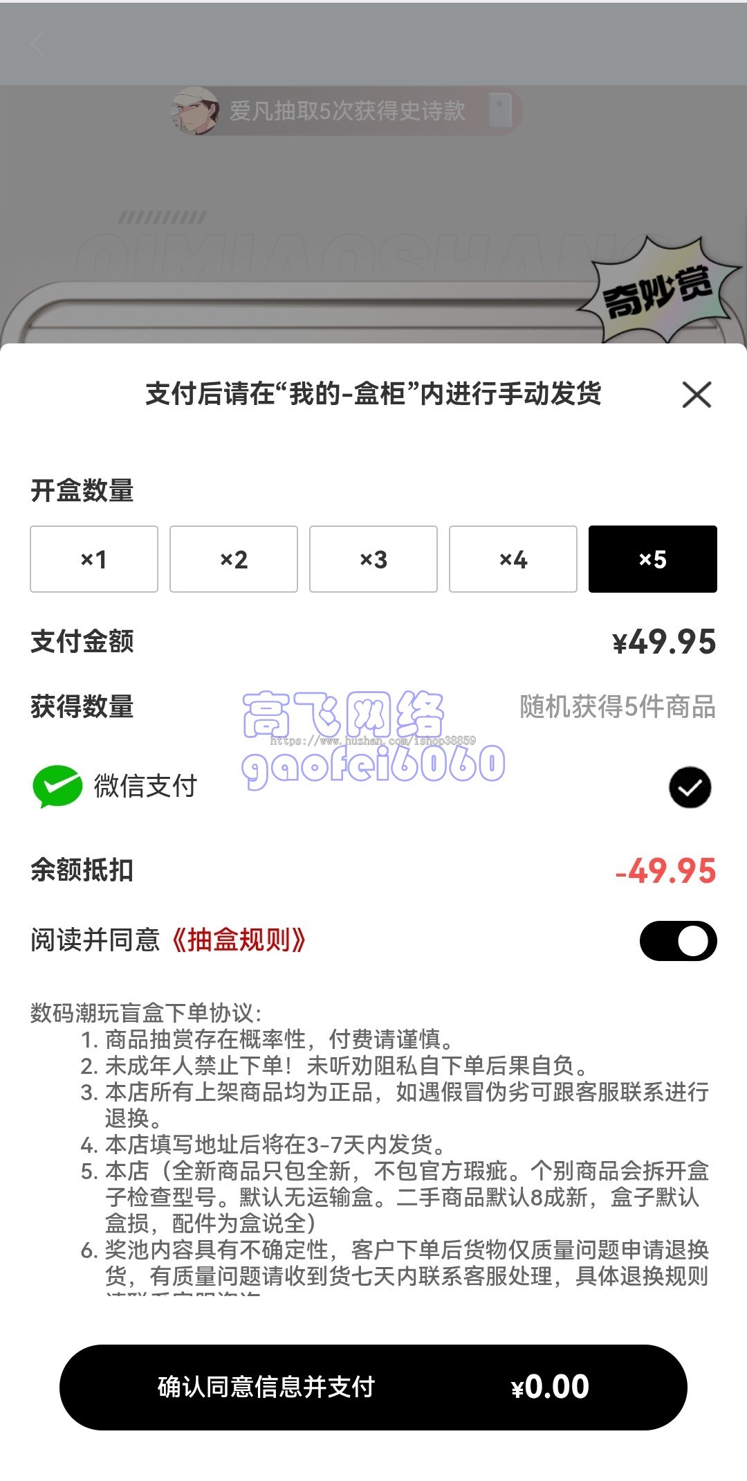 新版本运营级百度网盘奇妙盲盒源码一番赏盲盒系统盲盒商城潮乎盲盒源码