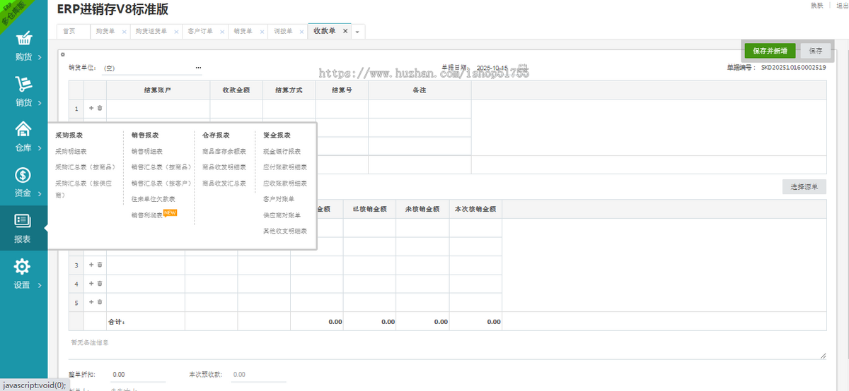 075PHP仿金蝶云ERP进销存V8网络多仓版源码/多商户带扫描云进销存源码/管理系统源码