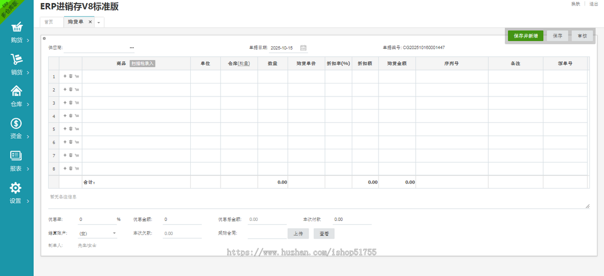 075PHP仿金蝶云ERP进销存V8网络多仓版源码/多商户带扫描云进销存源码/管理系统源码