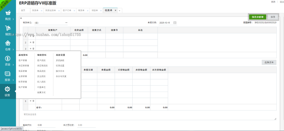 075PHP仿金蝶云ERP进销存V8网络多仓版源码/多商户带扫描云进销存源码/管理系统源码