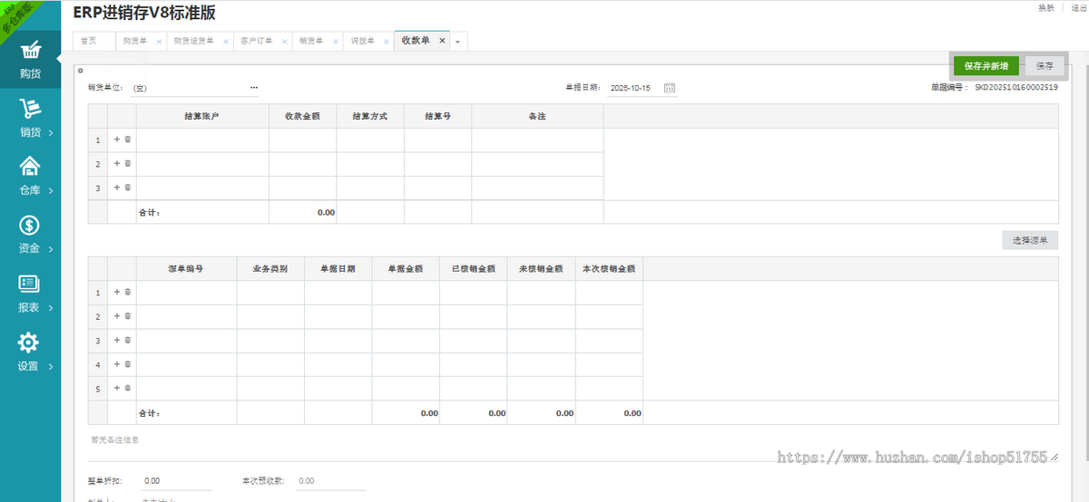 075PHP仿金蝶云ERP进销存V8网络多仓版源码/多商户带扫描云进销存源码/管理系统源码