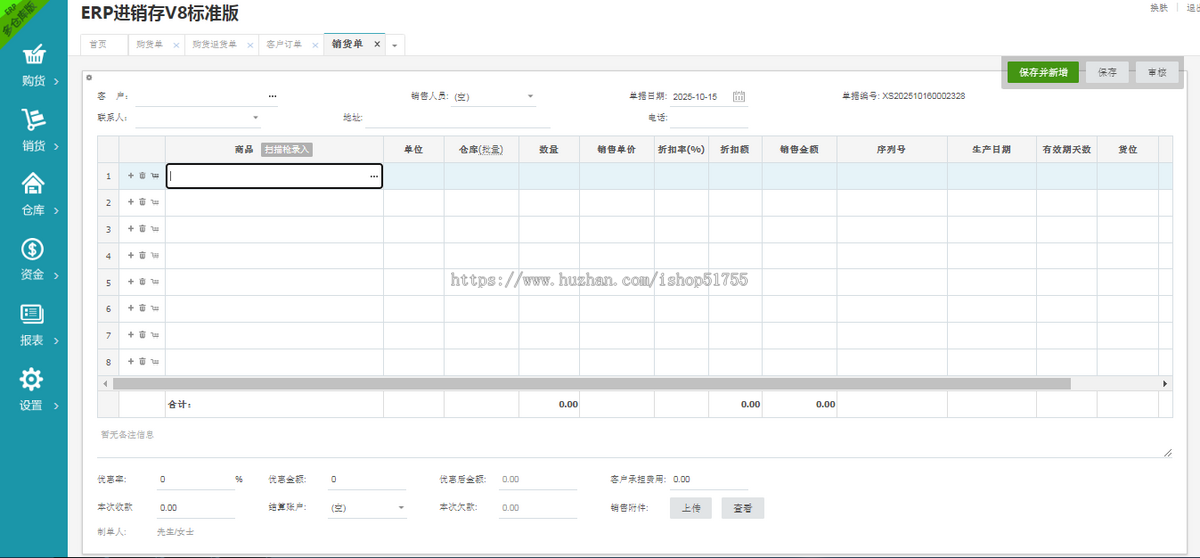 075PHP仿金蝶云ERP进销存V8网络多仓版源码/多商户带扫描云进销存源码/管理系统源码
