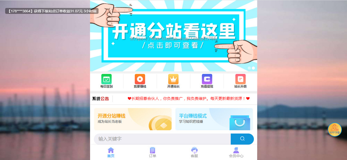 010彩虹云商城/全彩虹晴天多功能系统源码/知识付费系统/虚拟商城系统/完美可用版本/全