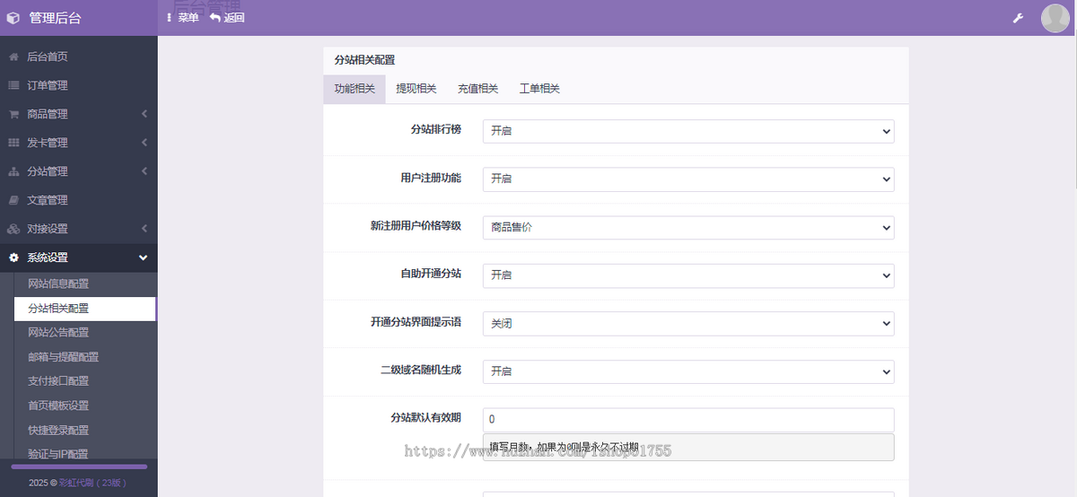 010彩虹云商城/全彩虹晴天多功能系统源码/知识付费系统/虚拟商城系统/完美可用版本/全