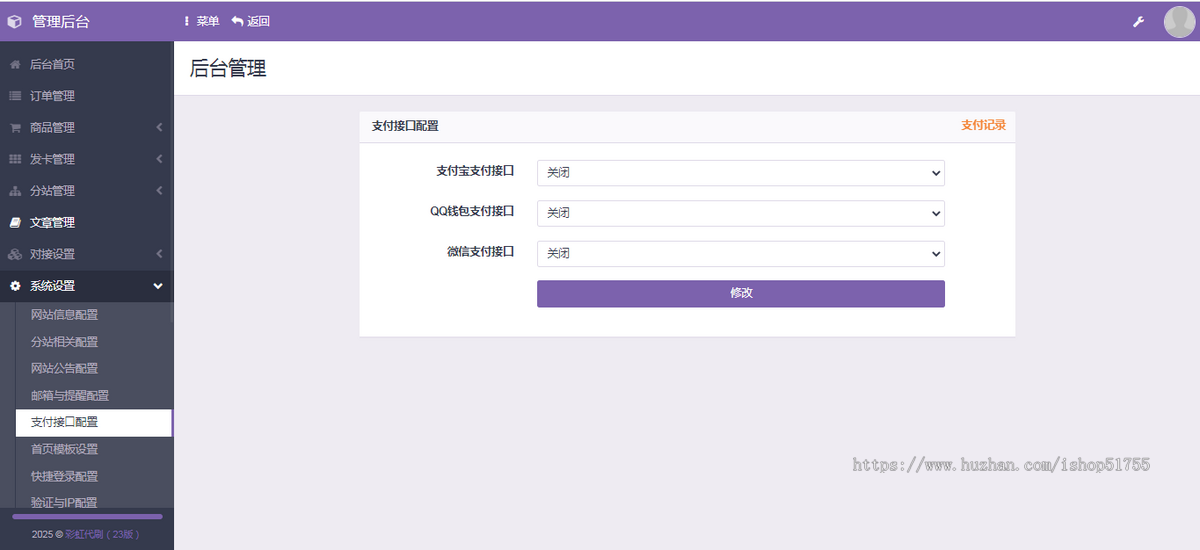 010彩虹云商城/全彩虹晴天多功能系统源码/知识付费系统/虚拟商城系统/完美可用版本/全