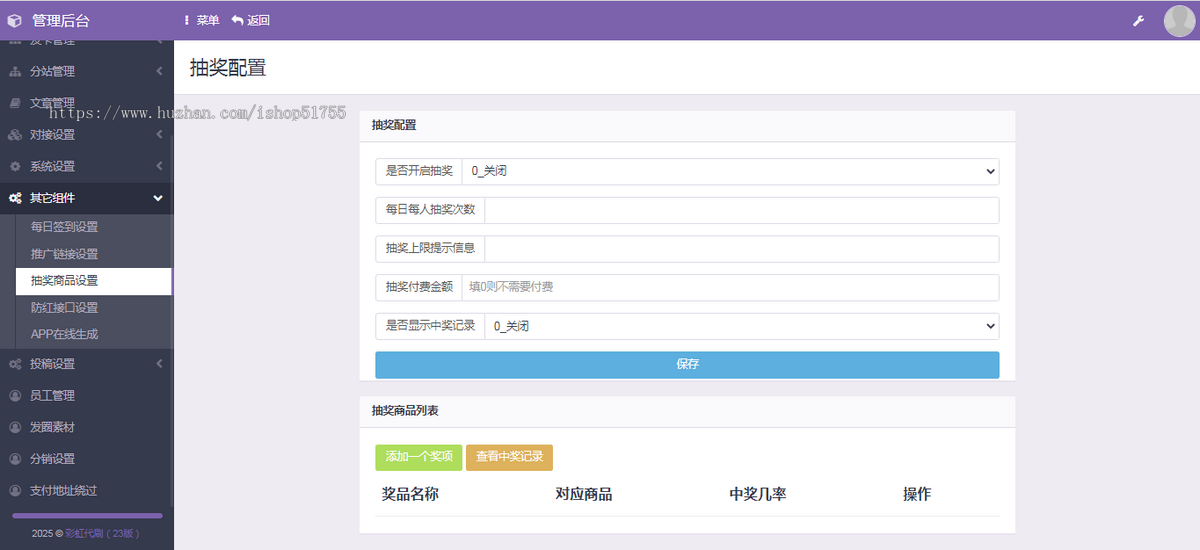 010彩虹云商城/全彩虹晴天多功能系统源码/知识付费系统/虚拟商城系统/完美可用版本/全