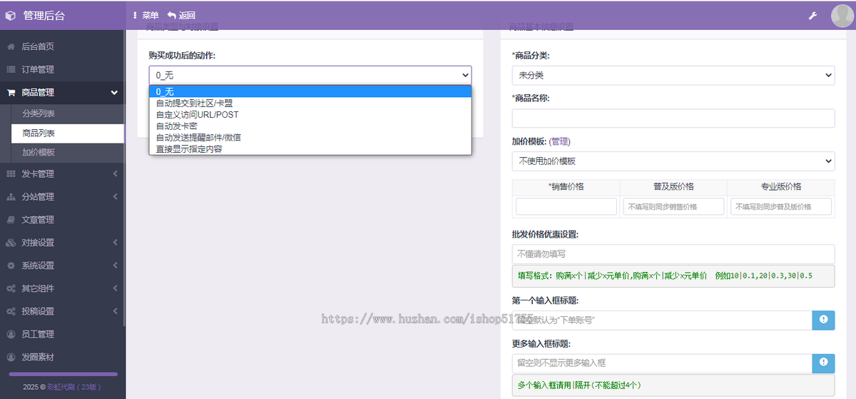 010彩虹云商城/全彩虹晴天多功能系统源码/知识付费系统/虚拟商城系统/完美可用版本/全