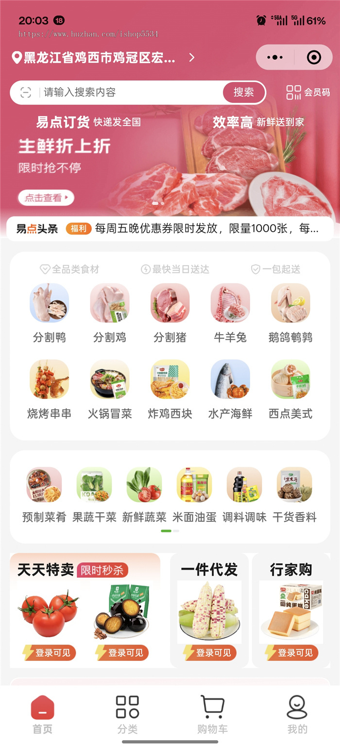 订货批发商城小程序 多门店多商户批发商城订货库存客户财务管理系统 亲测