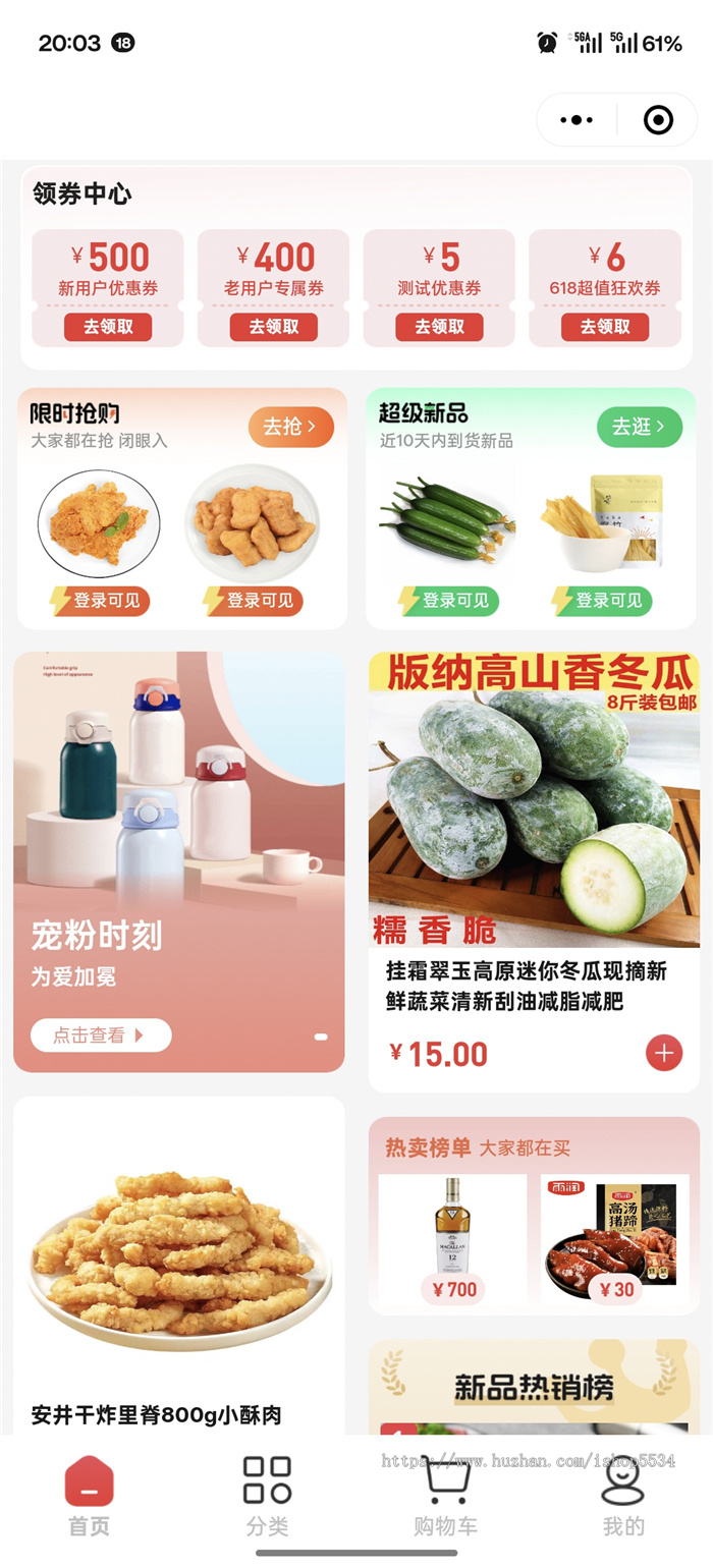 订货批发商城小程序 多门店多商户批发商城订货库存客户财务管理系统 亲测