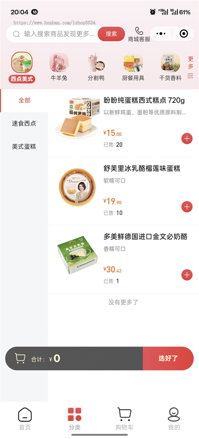 订货批发商城小程序 多门店多商户批发商城订货库存客户财务管理系统 亲测