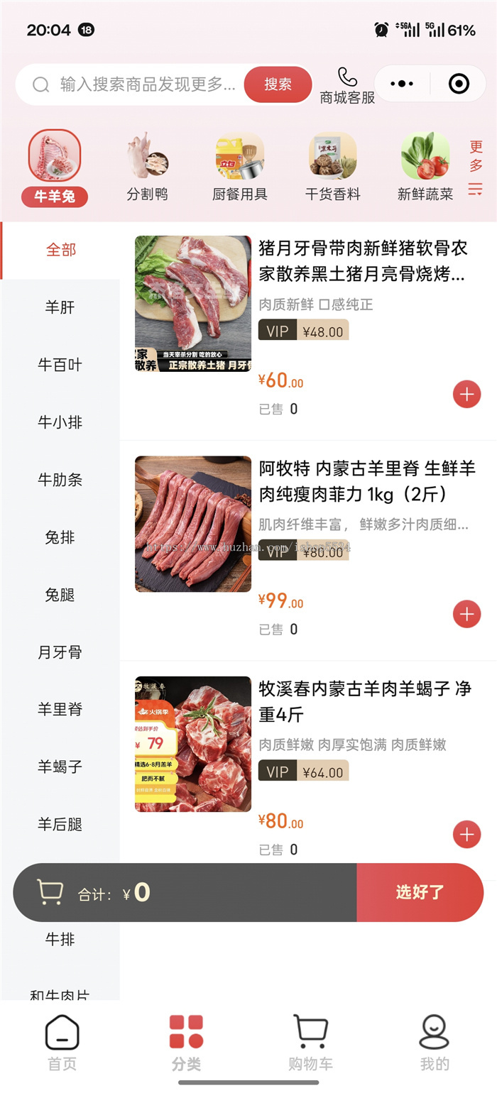 订货批发商城小程序 多门店多商户批发商城订货库存客户财务管理系统 亲测