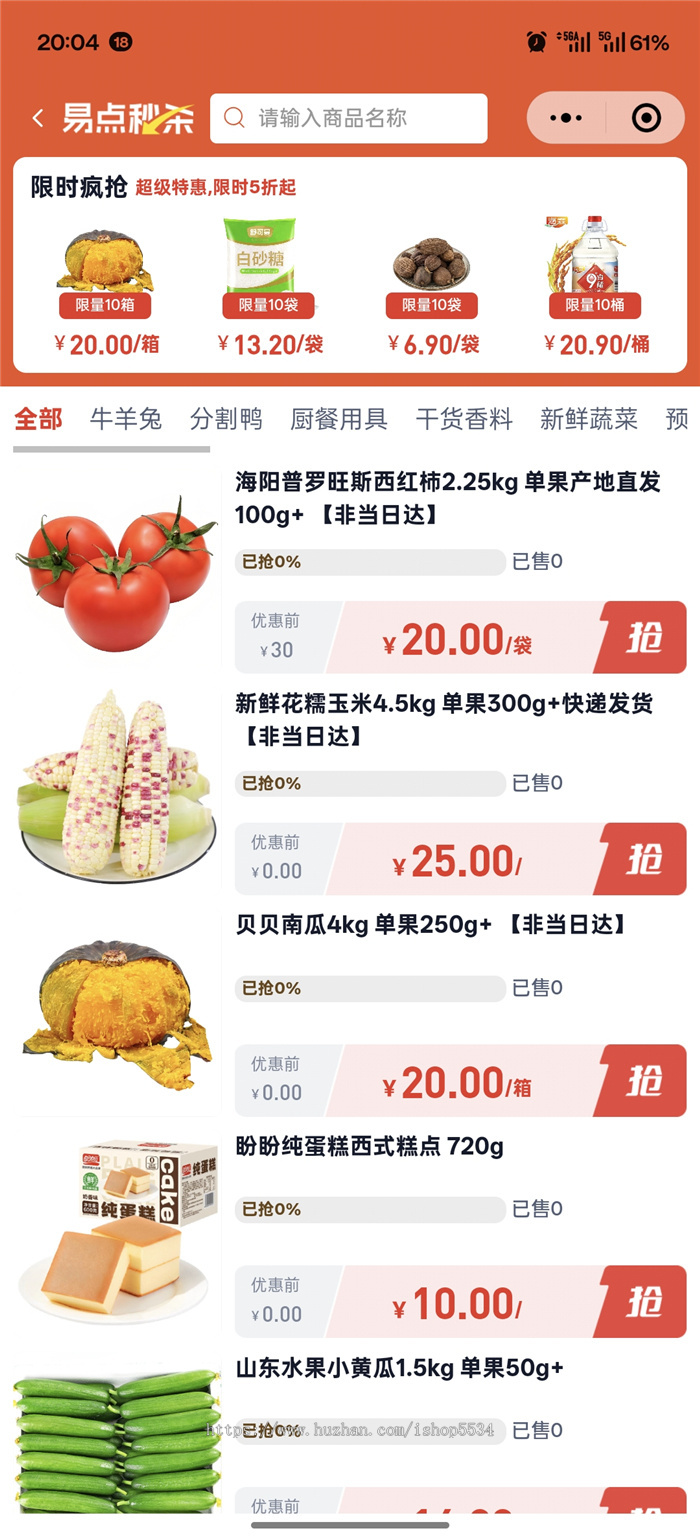订货批发商城小程序 多门店多商户批发商城订货库存客户财务管理系统 亲测